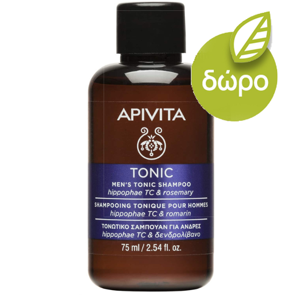 Με αγορά 2 προϊόντων απο την σειρα Men's Care Apivita ΔΩΡΟ Tonic Shampoo 75ml