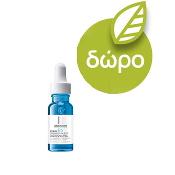 Με Αγορές προϊόντων άνω των 25€  La Roche Posay ΔΩΡΟ  Ορός Hyalu Β5 5ml