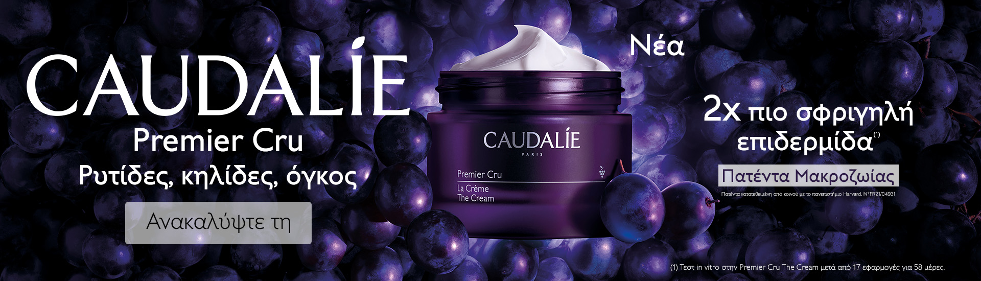 CAUDALIE