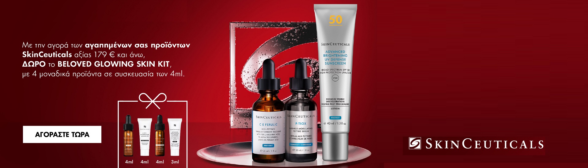 skinceuticals