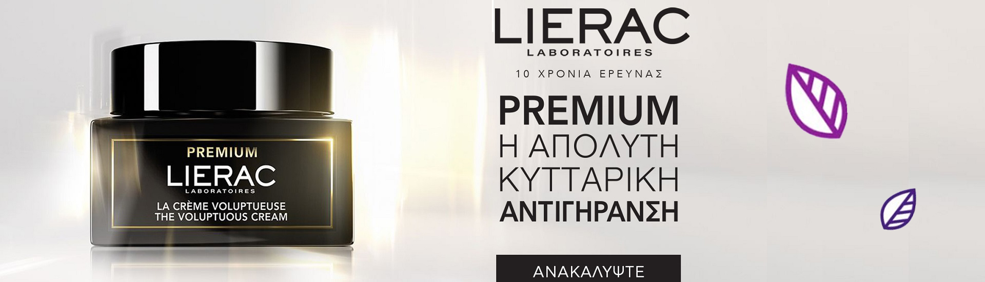 Lierac Premium