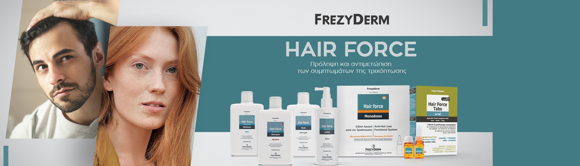 frezyderm hairforc