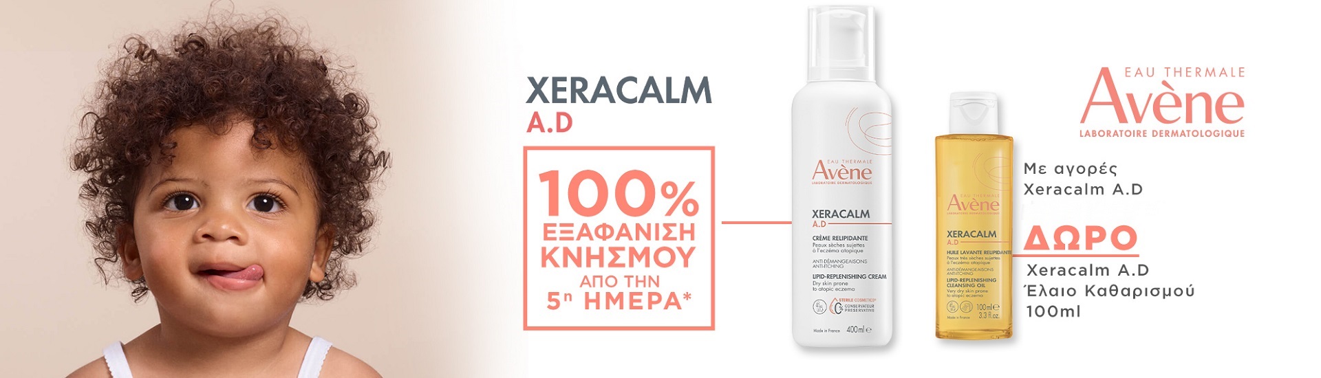 AVENE