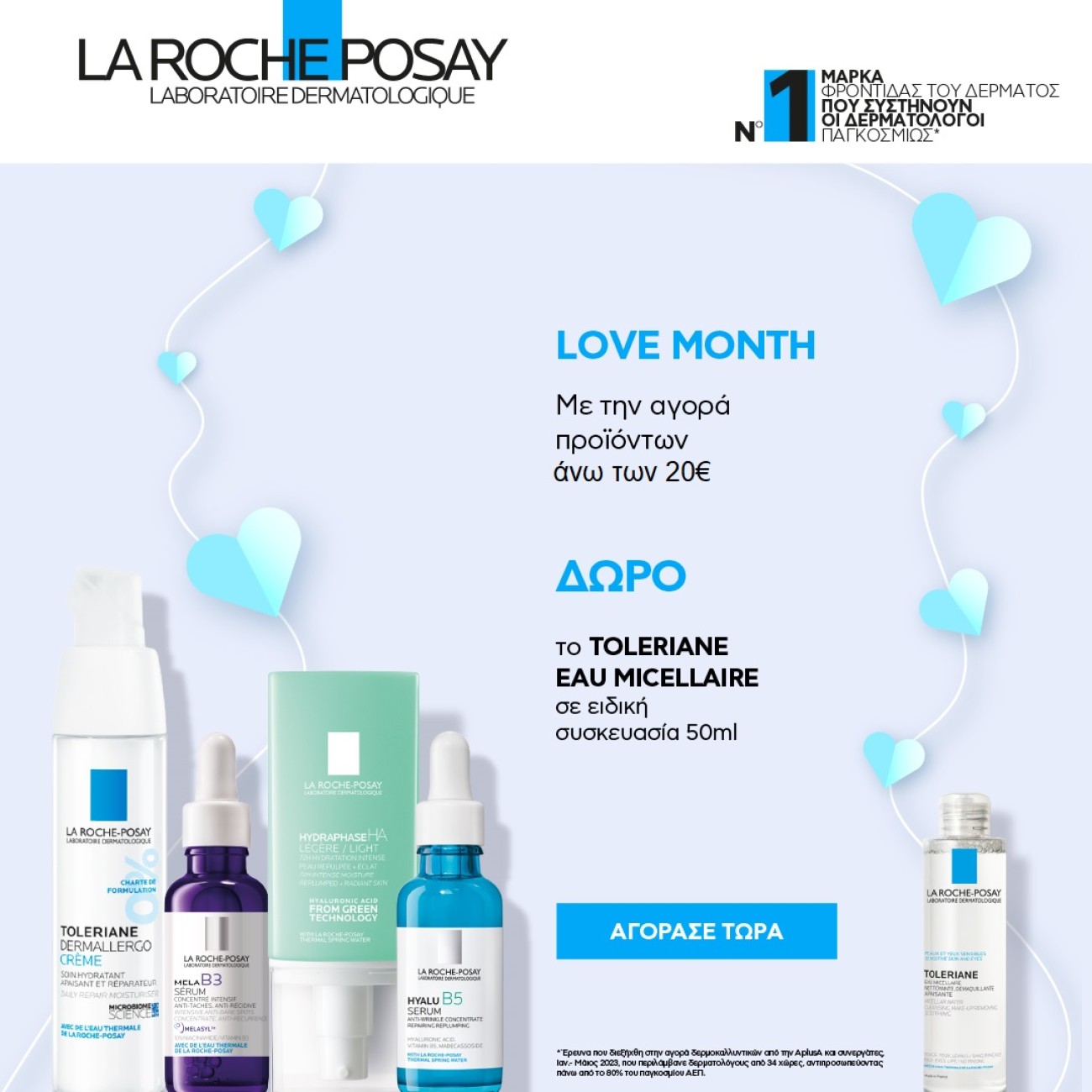 La roche posay