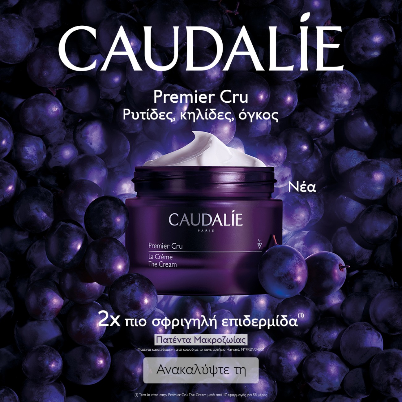 CAUDALIE