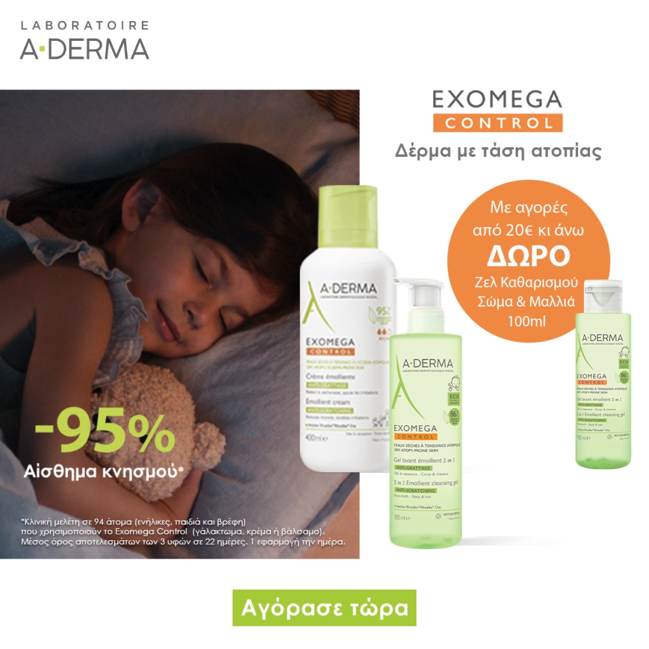 a derma