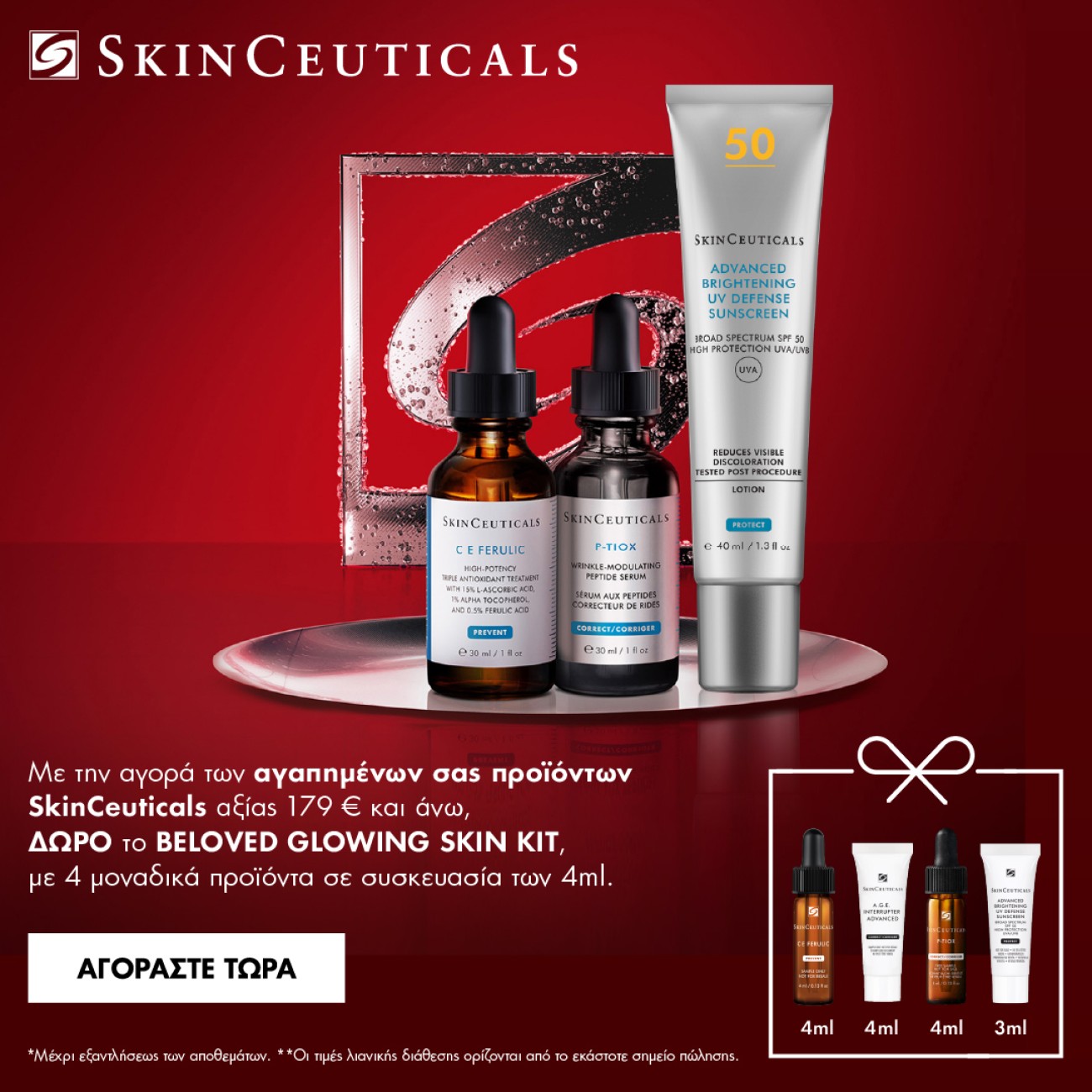 skinceuticals