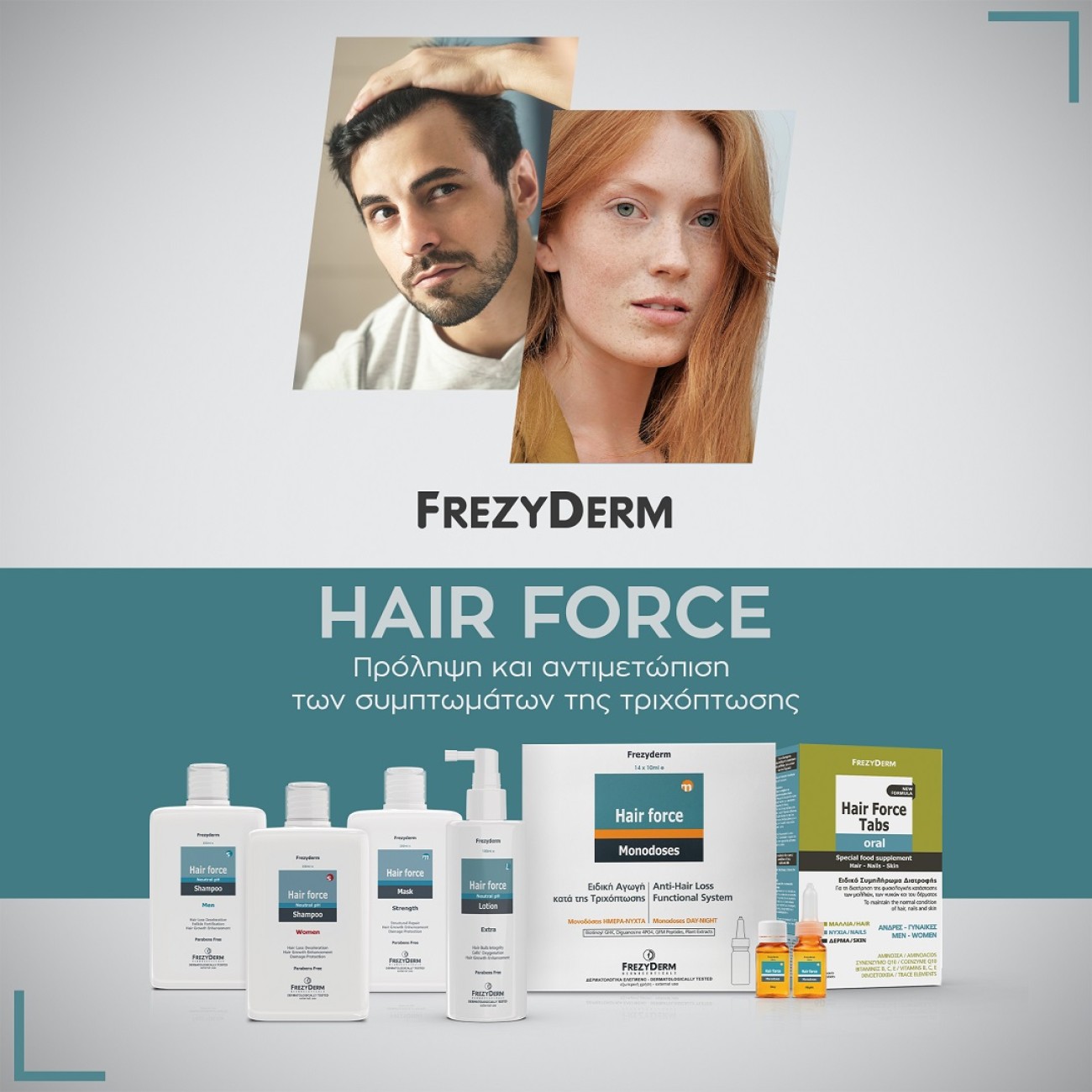 frezyderm hairforce