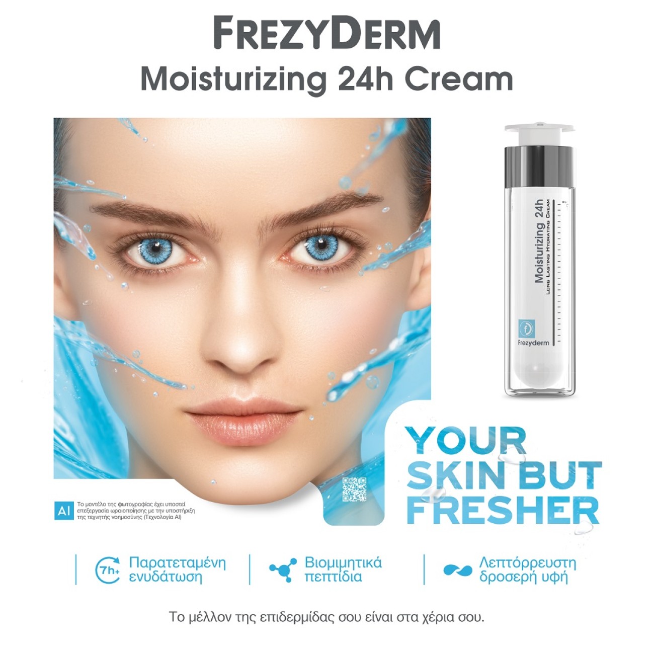 frezyderm moisturi