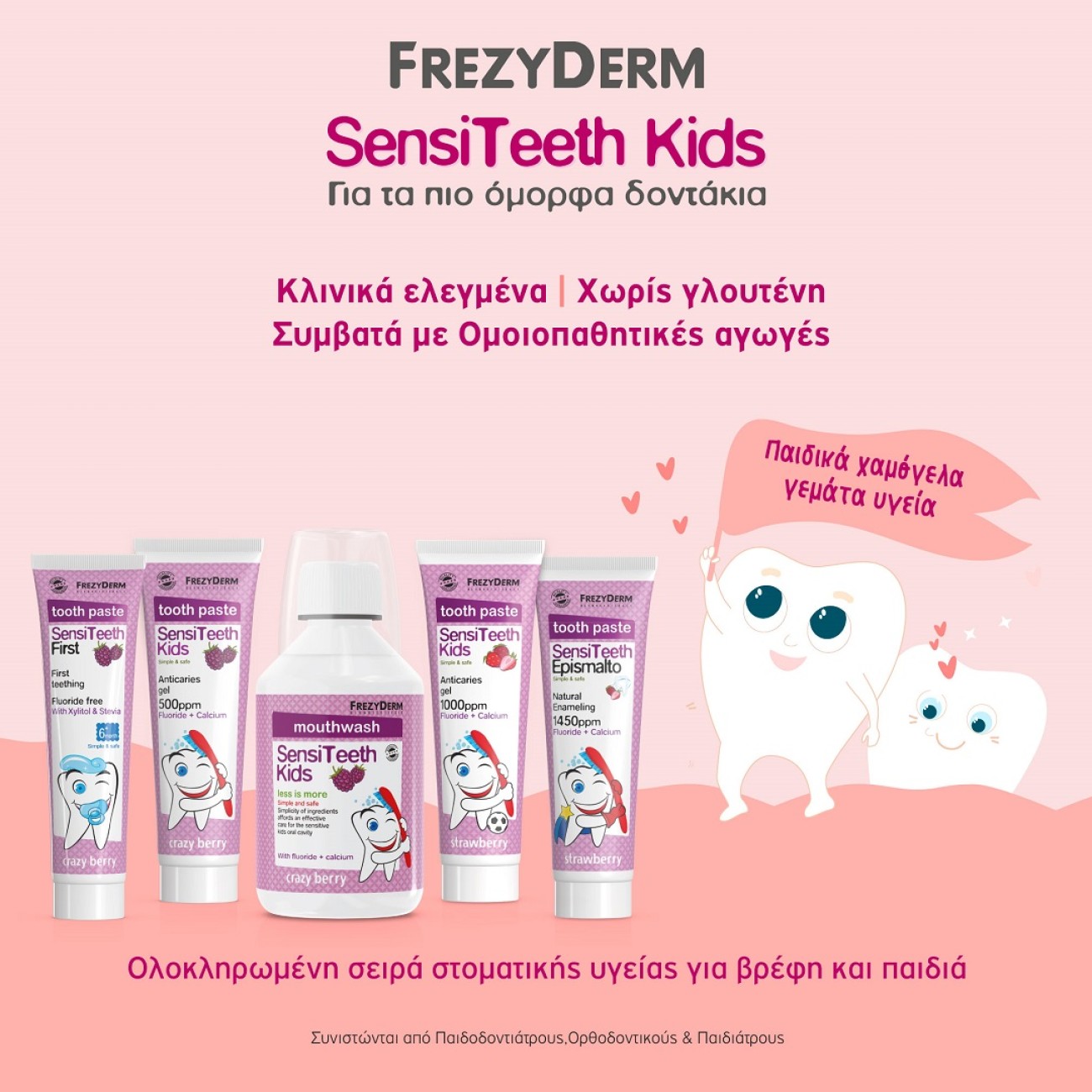 frezyderm sensiteeth