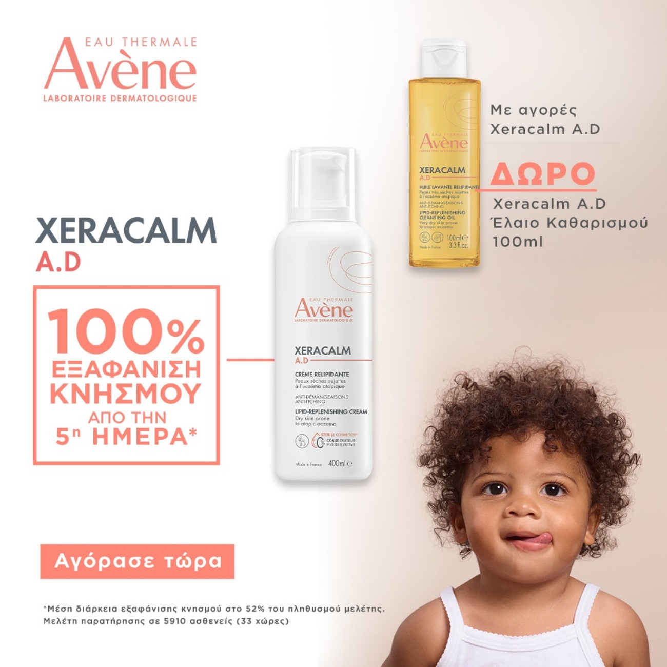 AVENE