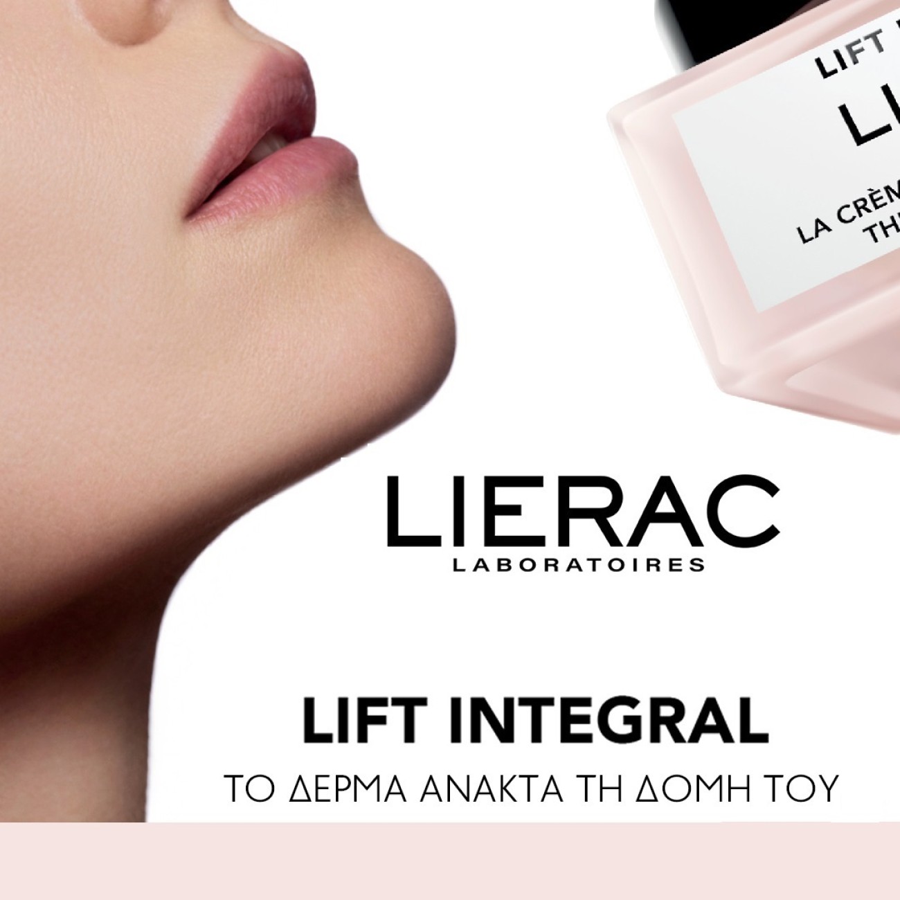 Lierac Lift integral