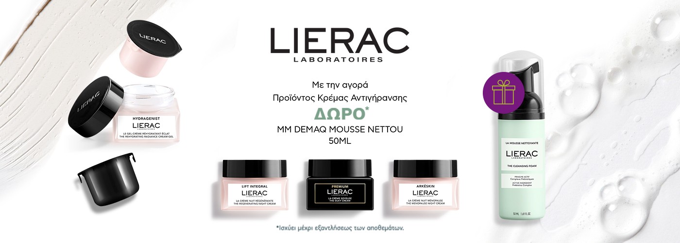 Με αγορά προϊόντων αντιγήρανσης Lierac, ΔΩΡΟ mini αφρος καθαρισμού 50ml!