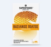 SUPERFOODS ΒΑΣΙΛΙΚΟΣ ΠΟΛΤΟΣ 175MG 50 CAPS