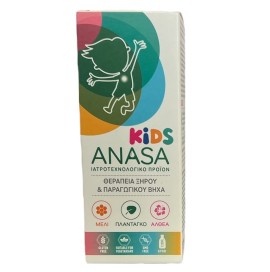 Superfoods Anasa Kids Syrup Παιδικό Σιρόπι για Ξηρό και Παραγωγικό Βήχα  Ετών 1+  120ml