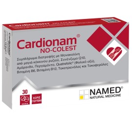 Named Cardionam No-Colest Συμπλήρωμα Διατροφής για τον Φυσιολογικό Μεταβολισμό της Ομοκυστεΐνης για την Καρδιά και τη Χοληστερίνη 30δισκία