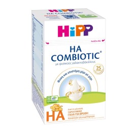 Hipp Βρεφικό Υποαλλεργικό Γάλα HA Combiotic από τη Γέννηση 600gr