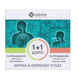 Agan Promo Suprammune Defence 20 φυτικές κάψουλες & Suprammune Couch RLF Σπρέι για το Λαιμό 30ml